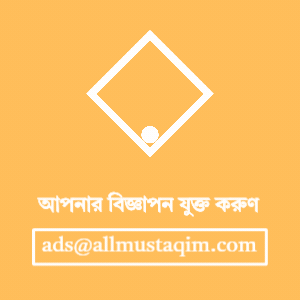 বিজ্ঞাপন